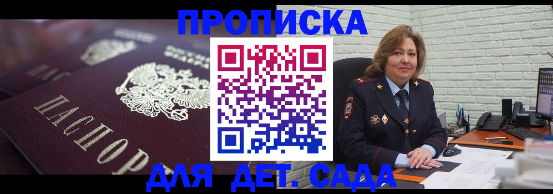 временная регистрация недорого в Асбесте