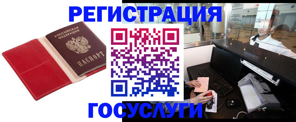 временная регистрация надежно в Асбесте